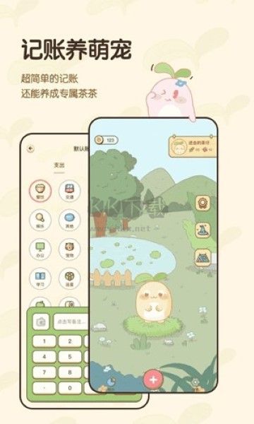 茶茶賬app安卓版
