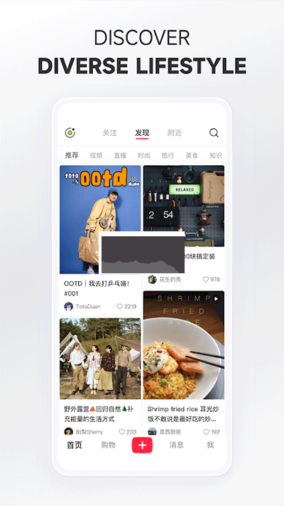 小紅書國際版