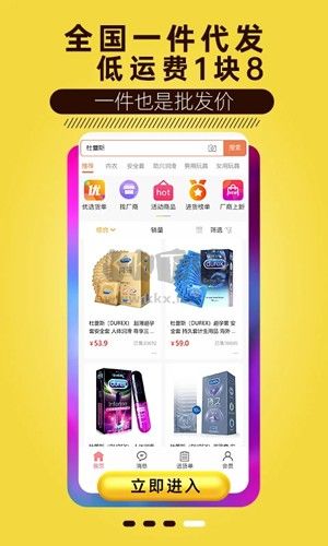 慶趣供貨app