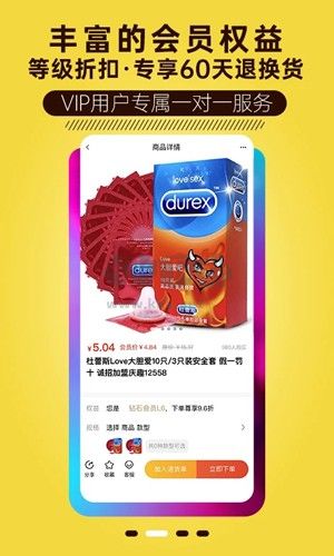 慶趣供貨app