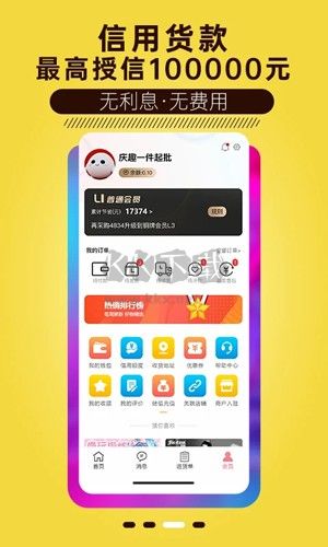 慶趣供貨app