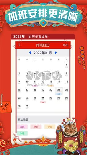 記加班官網(wǎng)版