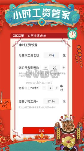 記加班官網(wǎng)版