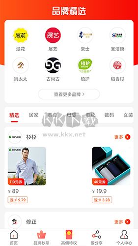 惠汪省錢app1