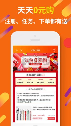 惠汪省錢app
