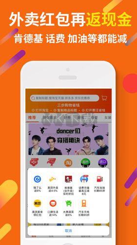 惠汪省錢app