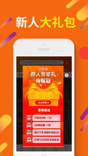 惠汪省錢app