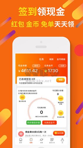 惠汪省錢app
