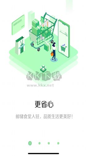 郵儲銀行手機銀行app