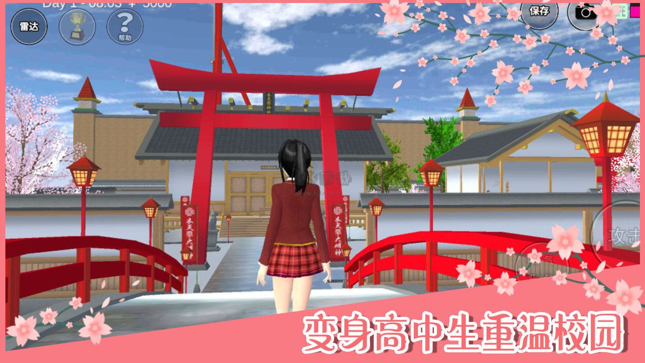 櫻花校園模擬器漢化版