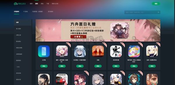 網易云游戲官方版