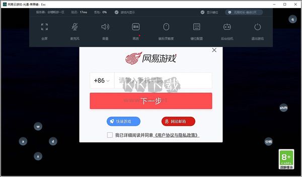 網易云游戲官方版