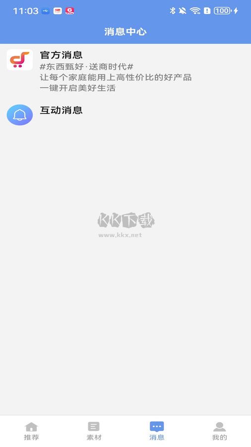 東西甄好正版