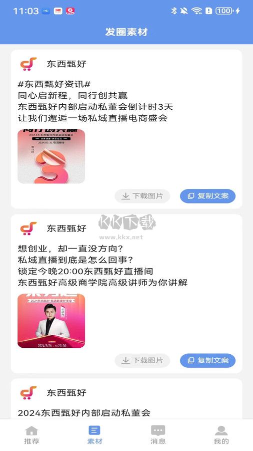東西甄好正版