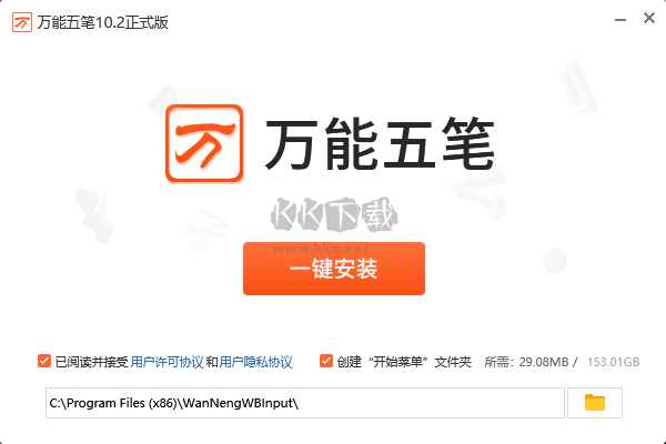 萬能五筆輸入法(會(huì)員全免費(fèi))