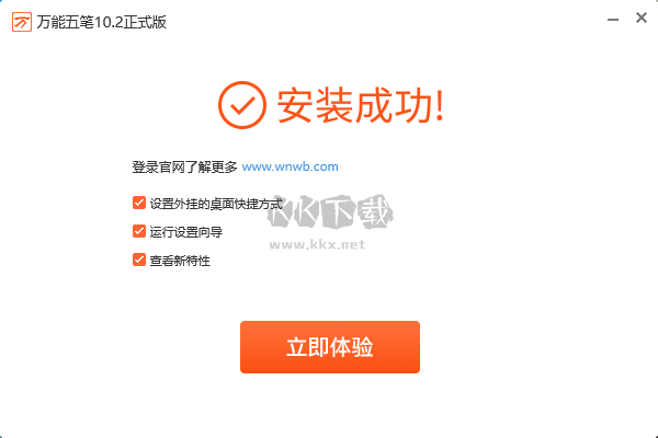 萬能五筆輸入法(會(huì)員全免費(fèi))
