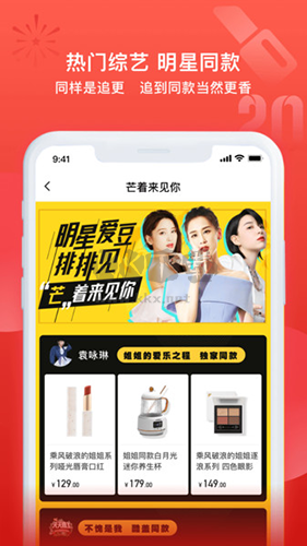 小芒電商app