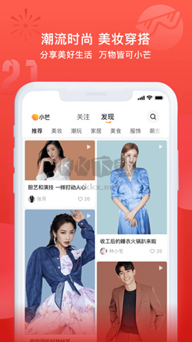 小芒電商app軟件特色