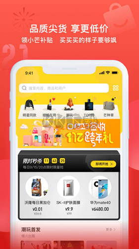 小芒電商app軟件功能