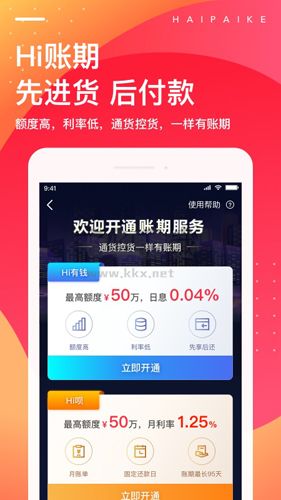 海拍客(母嬰平臺）