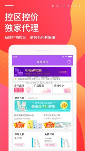 海拍客(母嬰平臺）