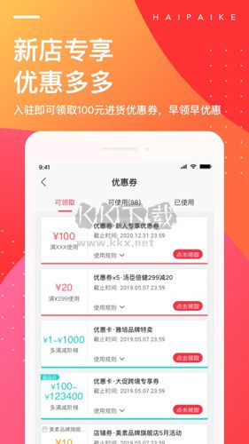海拍客(母嬰平臺）