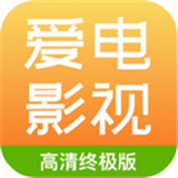 愛(ài)電影視正版 v2.0.7 安卓版