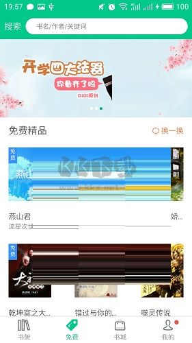 書旗小說正版