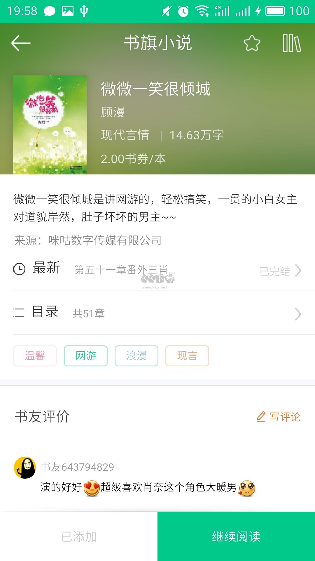 書旗小說正版