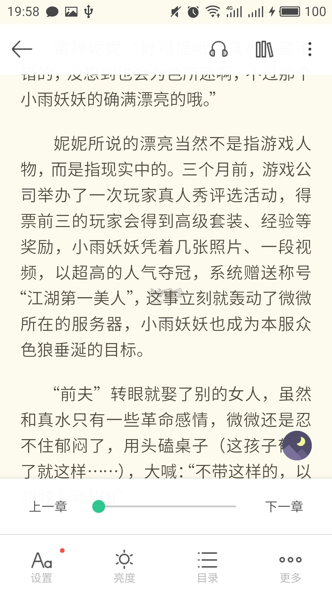 書旗小說正版