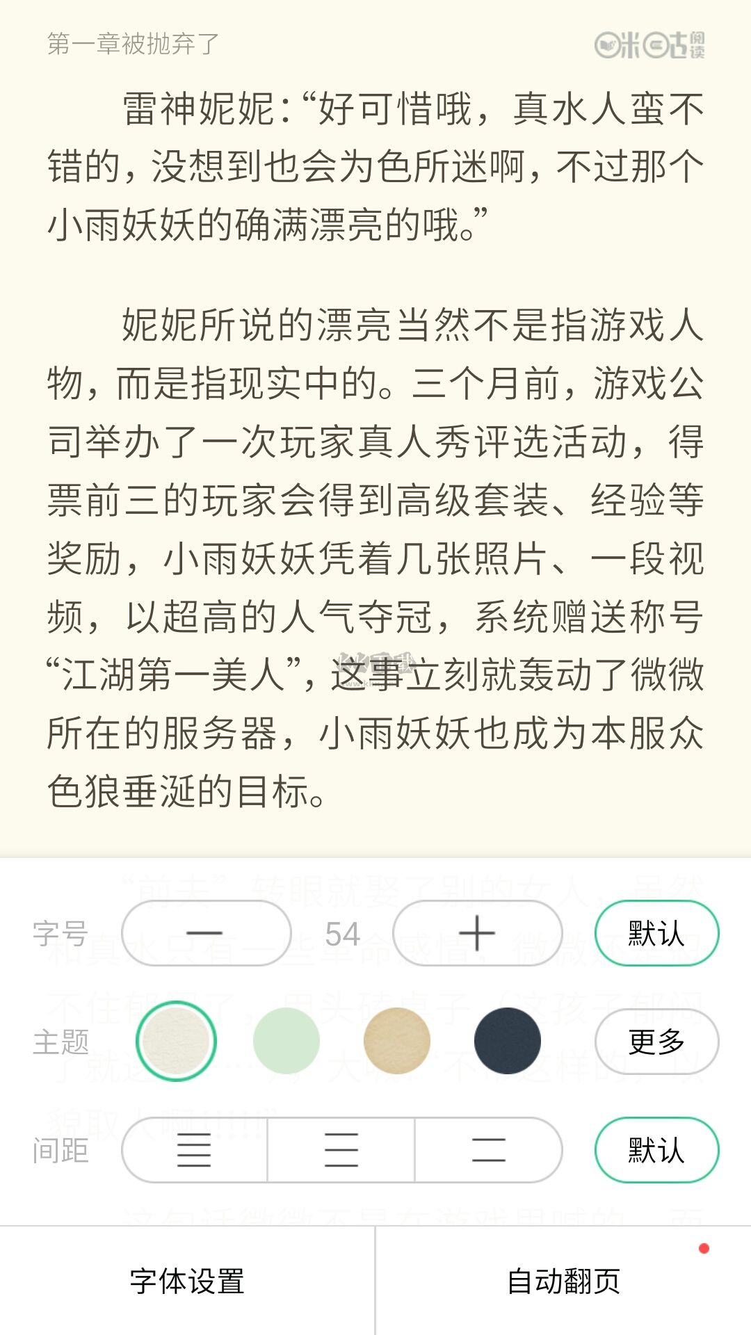 書旗小說正版