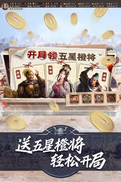 三國(guó)志·戰(zhàn)略版(禮包碼)
