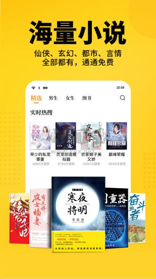 七貓免費小說官方版