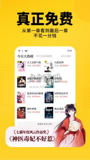七貓免費小說官方版