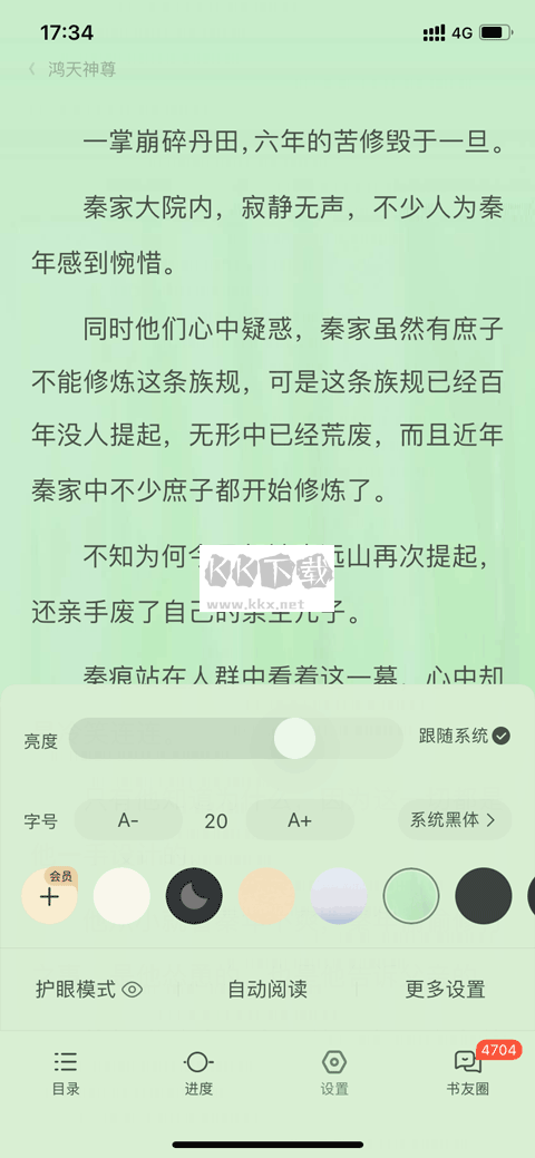 QQ閱讀(會員免費領取)