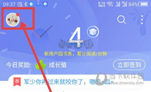 QQ閱讀(會員免費領取)