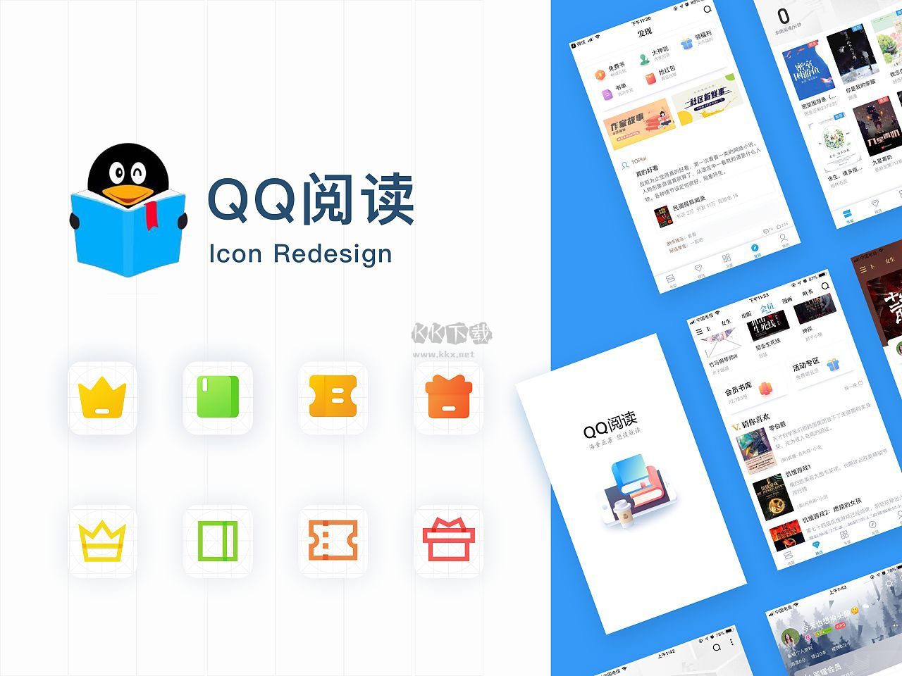 QQ閱讀(會員免費領取)