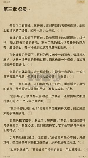 起點閱讀官方正版