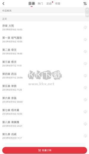 起點閱讀官方正版