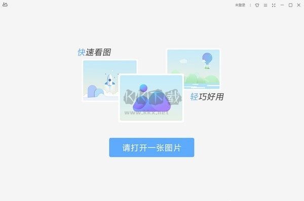 WPS圖片截圖