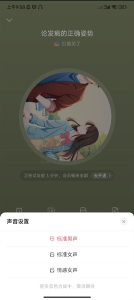 鹽言故事正版