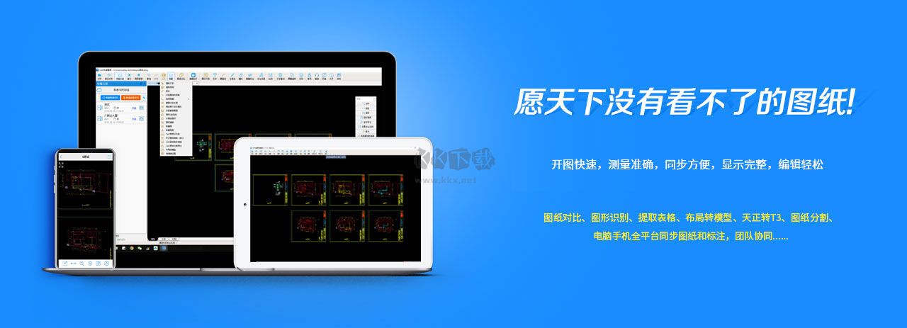CAD快速看圖