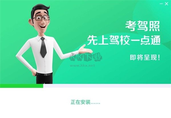 駕校一點通破解版