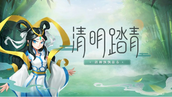 清明節游戲-好玩的清明節游戲合集-2024年清明節游戲推薦