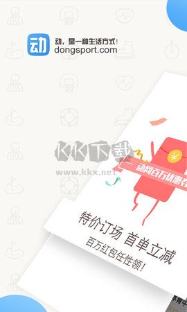 動網官方版
