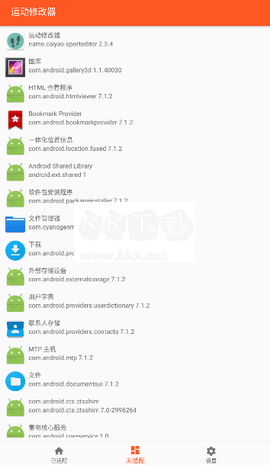 運動修改器官網版
