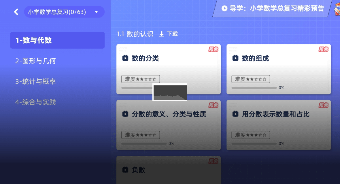 洋蔥學(xué)院