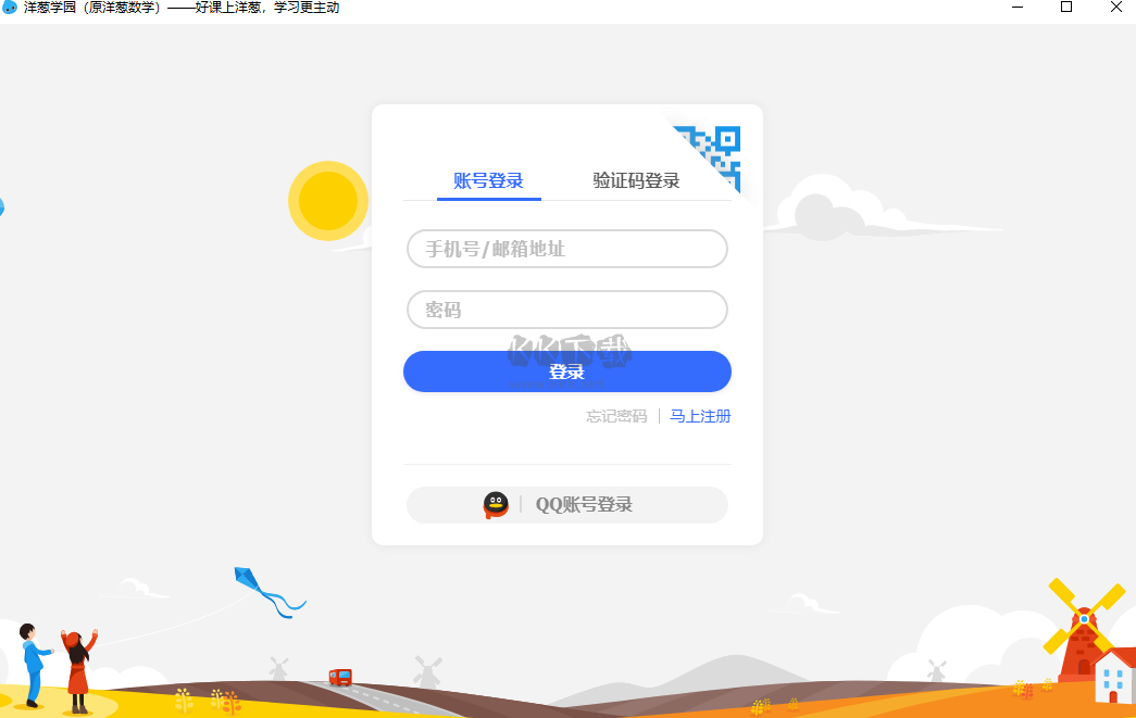 洋蔥學(xué)院