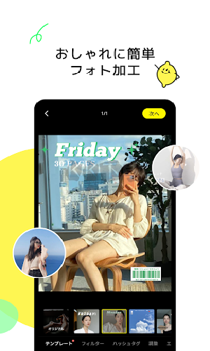 字節跳動Lemon8app軟件功能