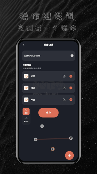 多指連點(diǎn)器正版